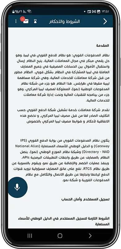 الاشتراك في خدمة لي باي خطوة 3