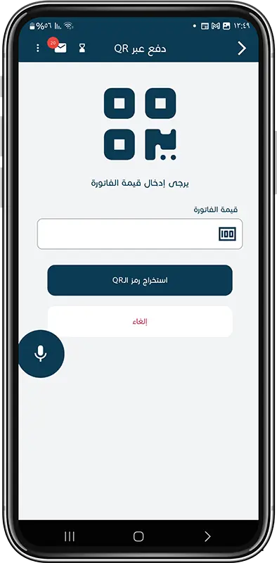 خدمة يسر باي خطوة 4