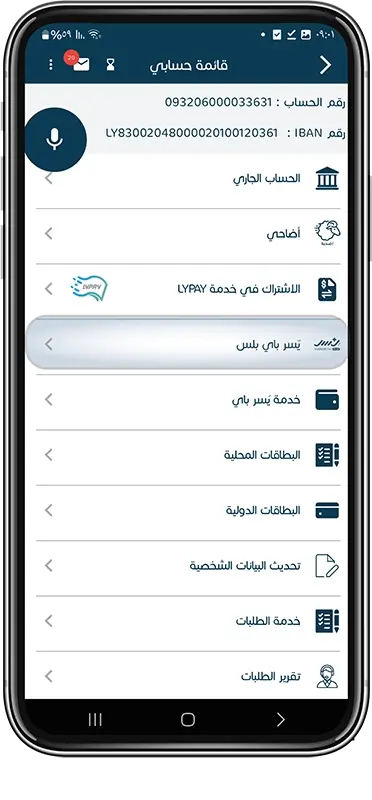 yussor pay plus step 2